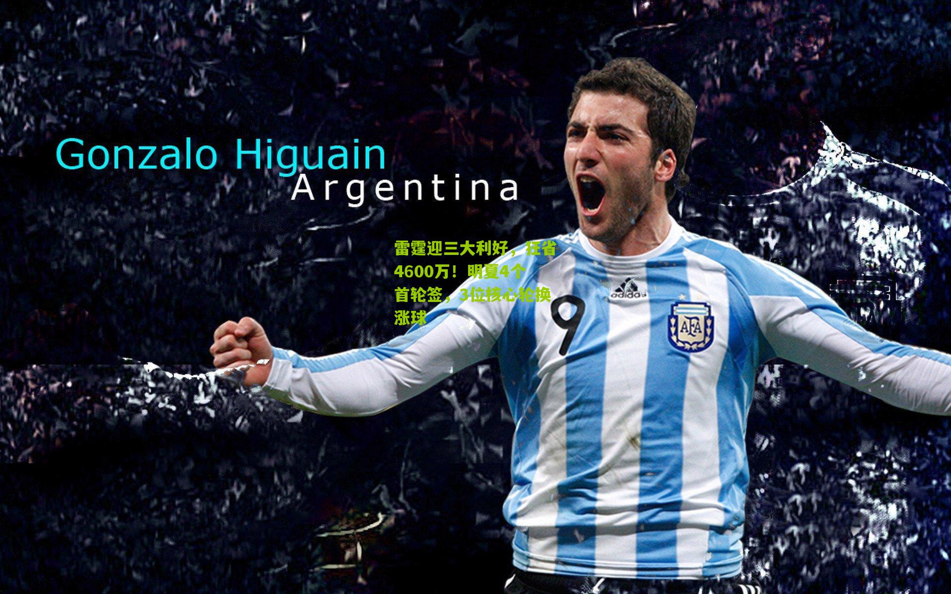 雷霆迎三大利好,狂省4600万!明夏4个首轮签,3位核心轮换涨球