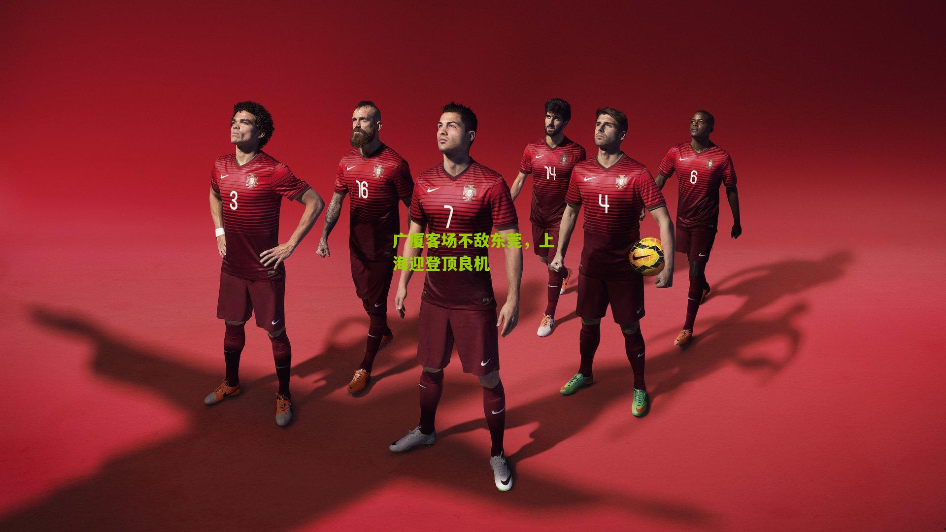 广厦客场不敌东莞,上海迎登顶良机